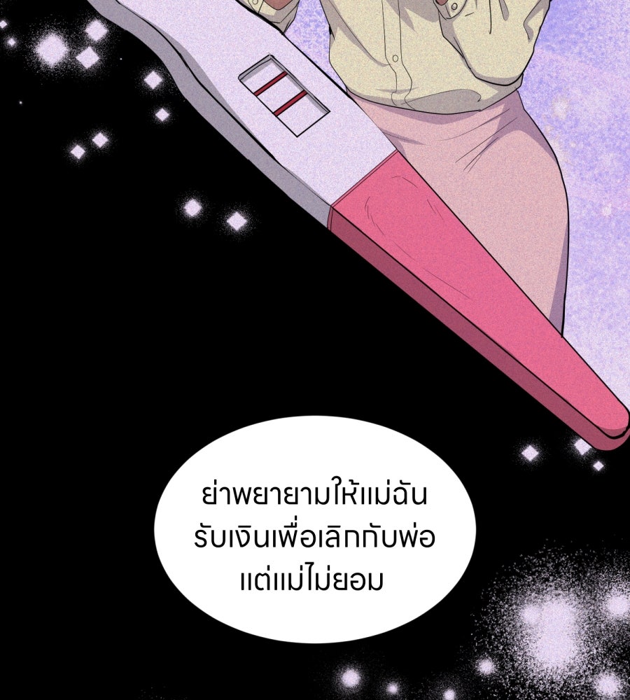 ES Companyบริษัทหิมพานต์ (ไม่) จำกัด - หน้า 14