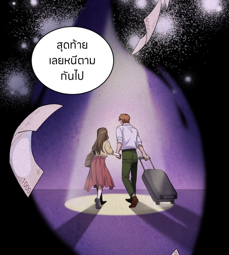 ES Companyบริษัทหิมพานต์ (ไม่) จำกัด - หน้า 17