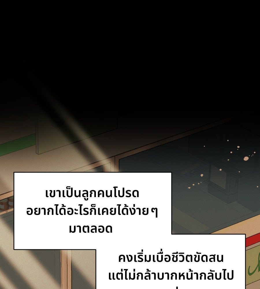 ES Companyบริษัทหิมพานต์ (ไม่) จำกัด - หน้า 23