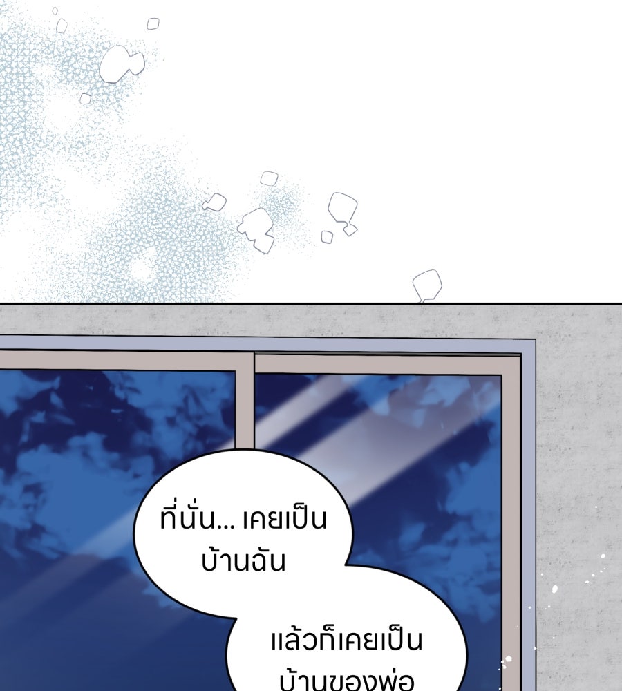 ES Companyบริษัทหิมพานต์ (ไม่) จำกัด - หน้า 3