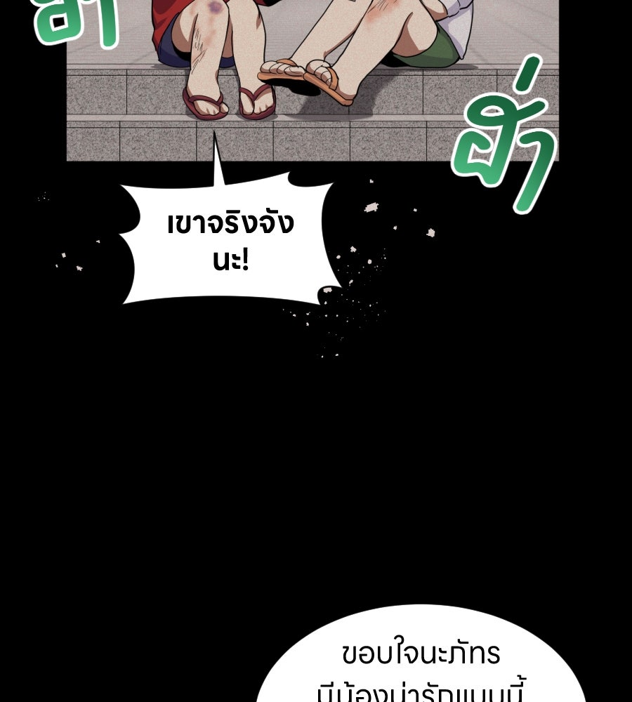 ES Companyบริษัทหิมพานต์ (ไม่) จำกัด - หน้า 30