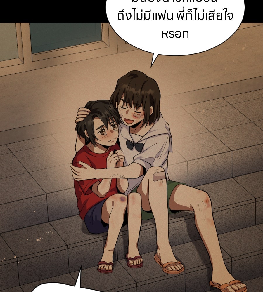 ES Companyบริษัทหิมพานต์ (ไม่) จำกัด - หน้า 31