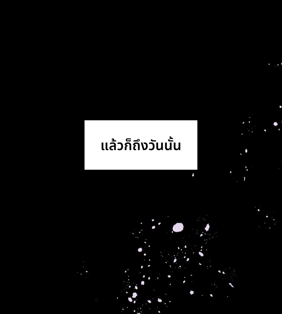 ES Companyบริษัทหิมพานต์ (ไม่) จำกัด - หน้า 35