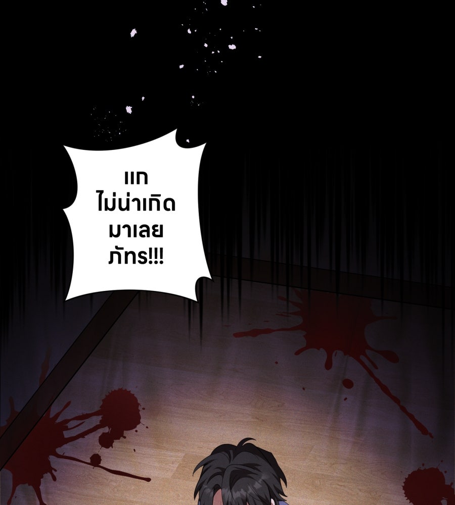 ES Companyบริษัทหิมพานต์ (ไม่) จำกัด - หน้า 36
