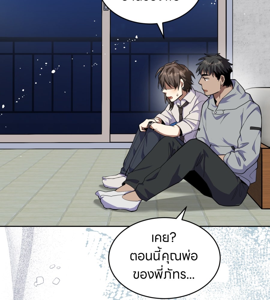 ES Companyบริษัทหิมพานต์ (ไม่) จำกัด - หน้า 4
