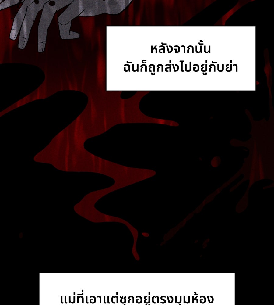 ES Companyบริษัทหิมพานต์ (ไม่) จำกัด - หน้า 51