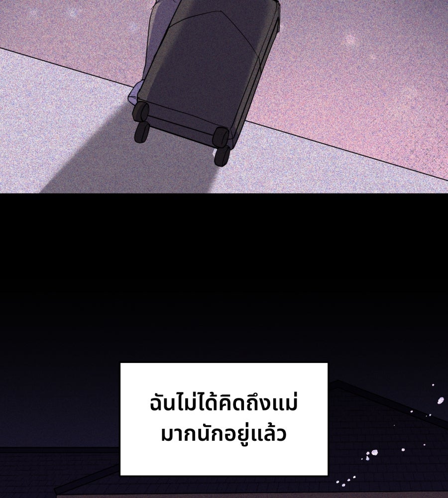 ES Companyบริษัทหิมพานต์ (ไม่) จำกัด - หน้า 53