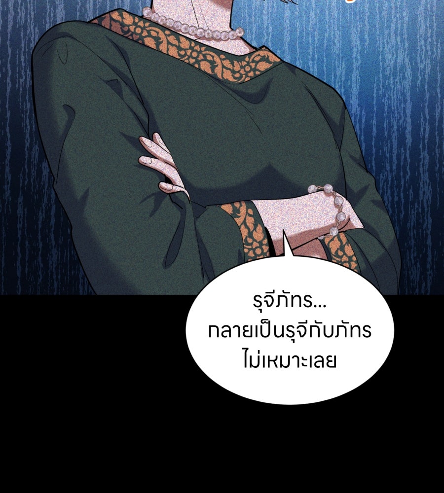 ES Companyบริษัทหิมพานต์ (ไม่) จำกัด - หน้า 57
