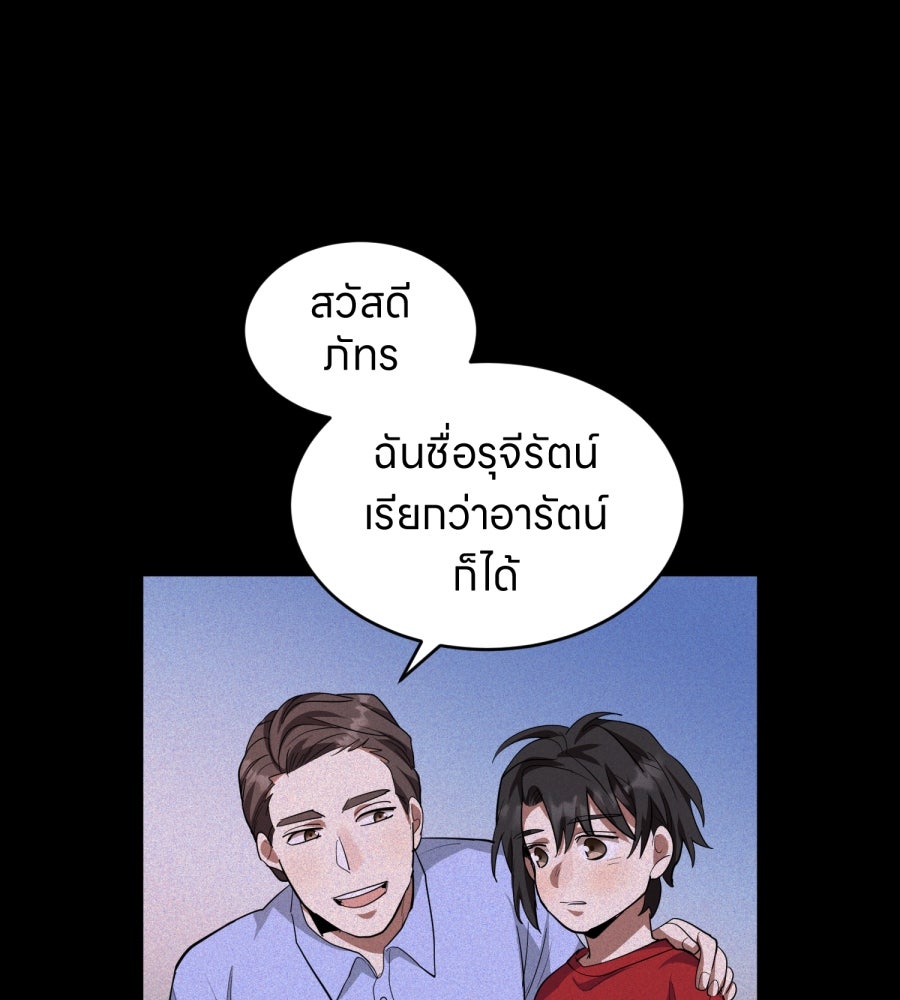 ES Companyบริษัทหิมพานต์ (ไม่) จำกัด - หน้า 61