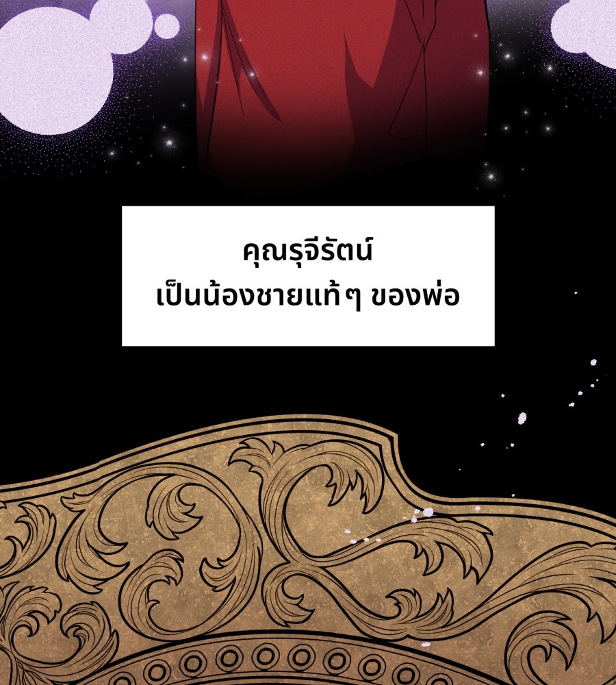 ES Companyบริษัทหิมพานต์ (ไม่) จำกัด - หน้า 67