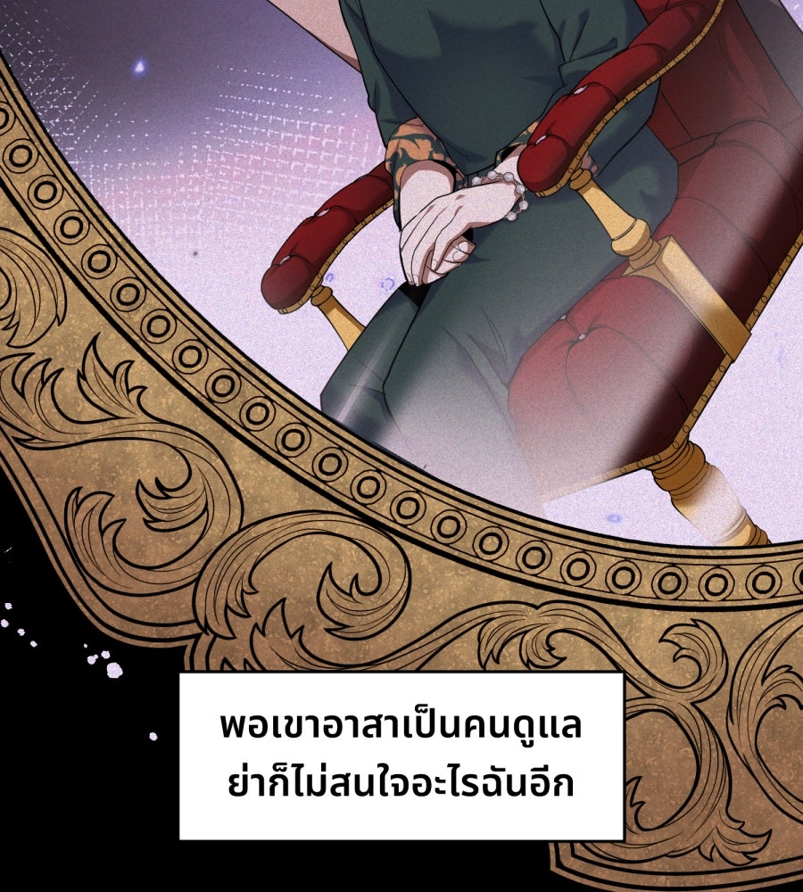 ES Companyบริษัทหิมพานต์ (ไม่) จำกัด - หน้า 69
