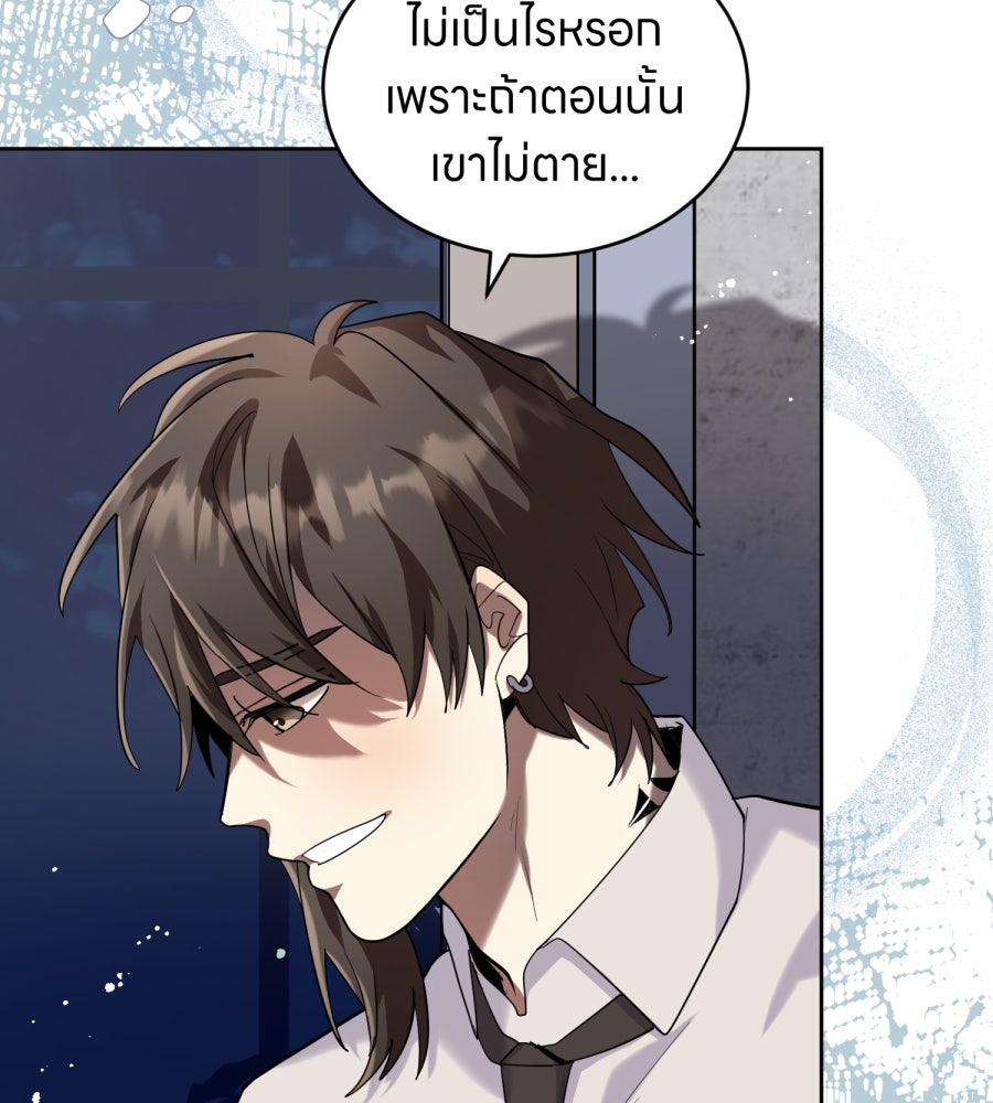 ES Companyบริษัทหิมพานต์ (ไม่) จำกัด - หน้า 7
