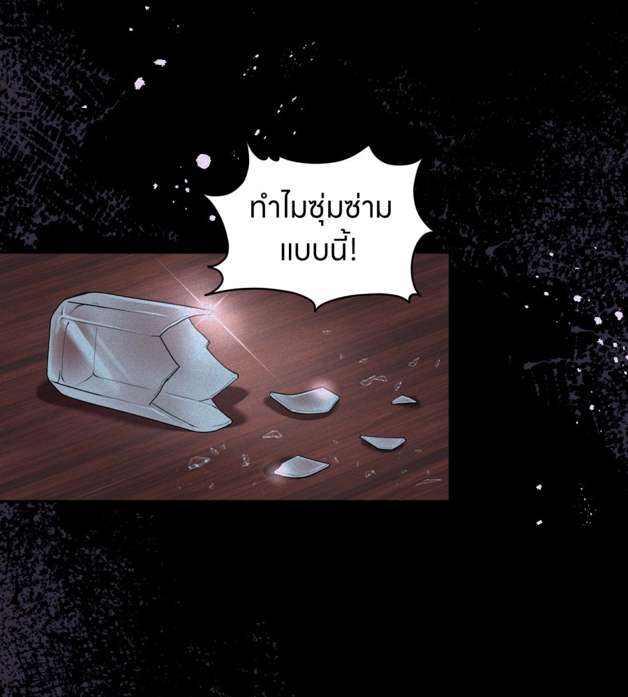 ES Companyบริษัทหิมพานต์ (ไม่) จำกัด - หน้า 71
