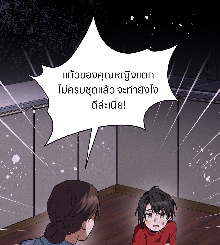 ES Companyบริษัทหิมพานต์ (ไม่) จำกัด - หน้า 72