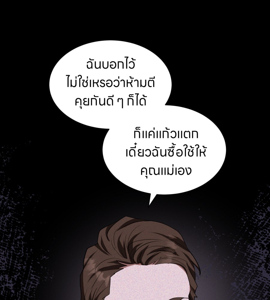 ES Companyบริษัทหิมพานต์ (ไม่) จำกัด - หน้า 77