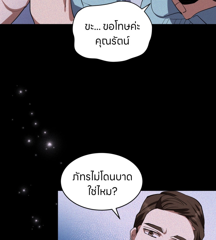 ES Companyบริษัทหิมพานต์ (ไม่) จำกัด - หน้า 79