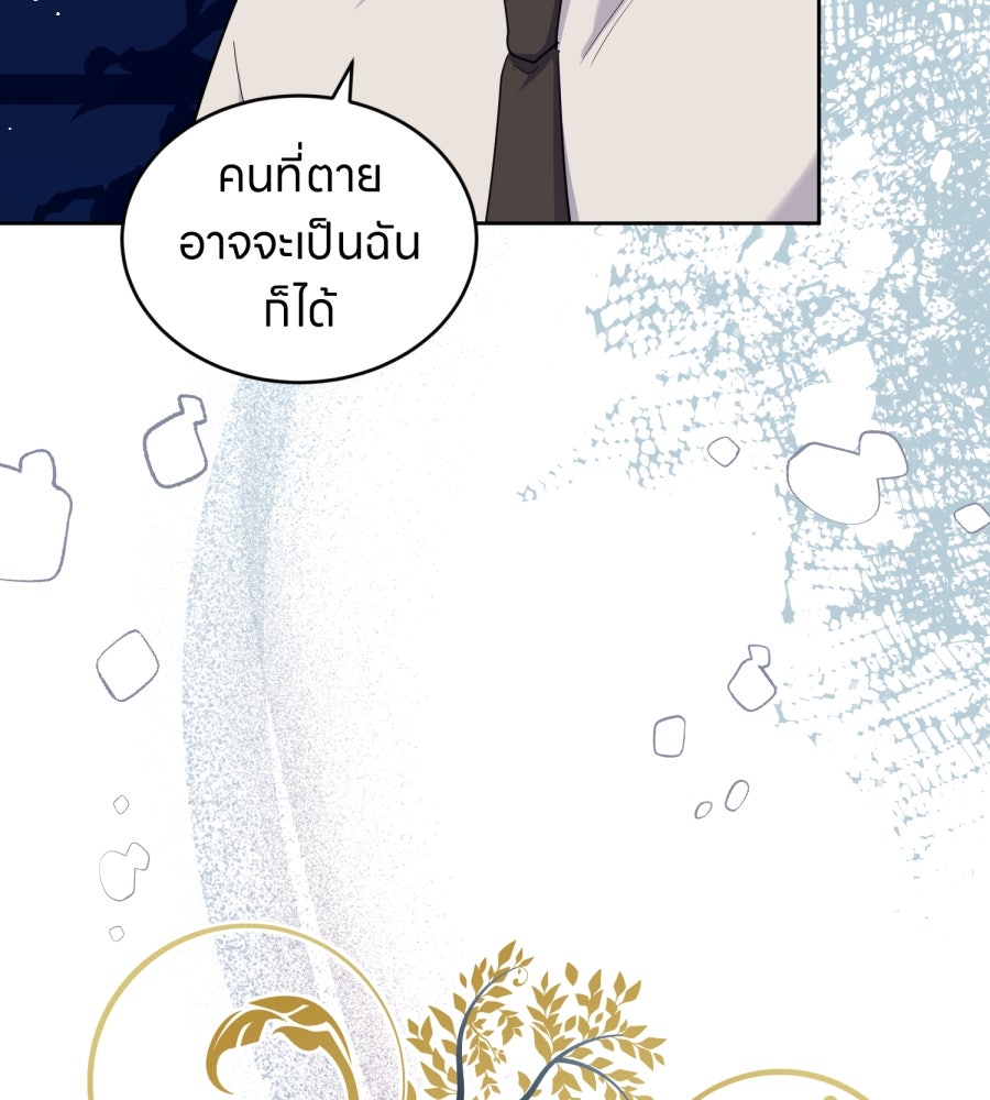 ES Companyบริษัทหิมพานต์ (ไม่) จำกัด - หน้า 8
