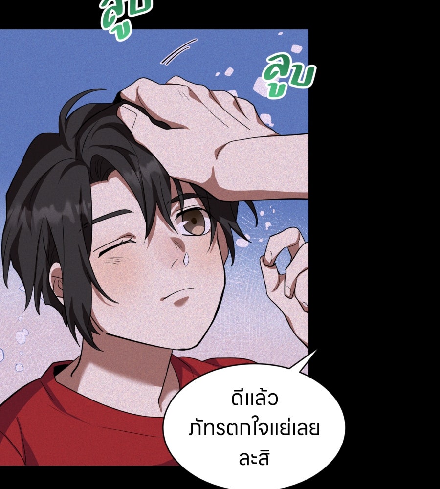 ES Companyบริษัทหิมพานต์ (ไม่) จำกัด - หน้า 82