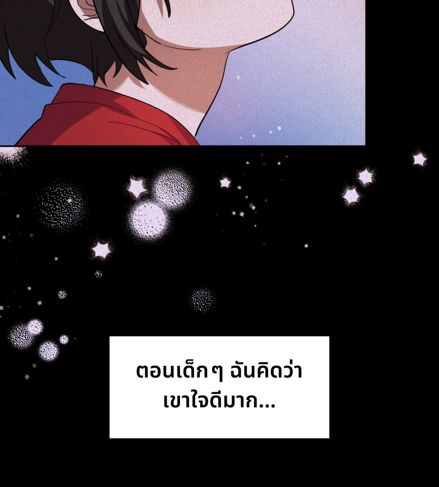 ES Companyบริษัทหิมพานต์ (ไม่) จำกัด - หน้า 86