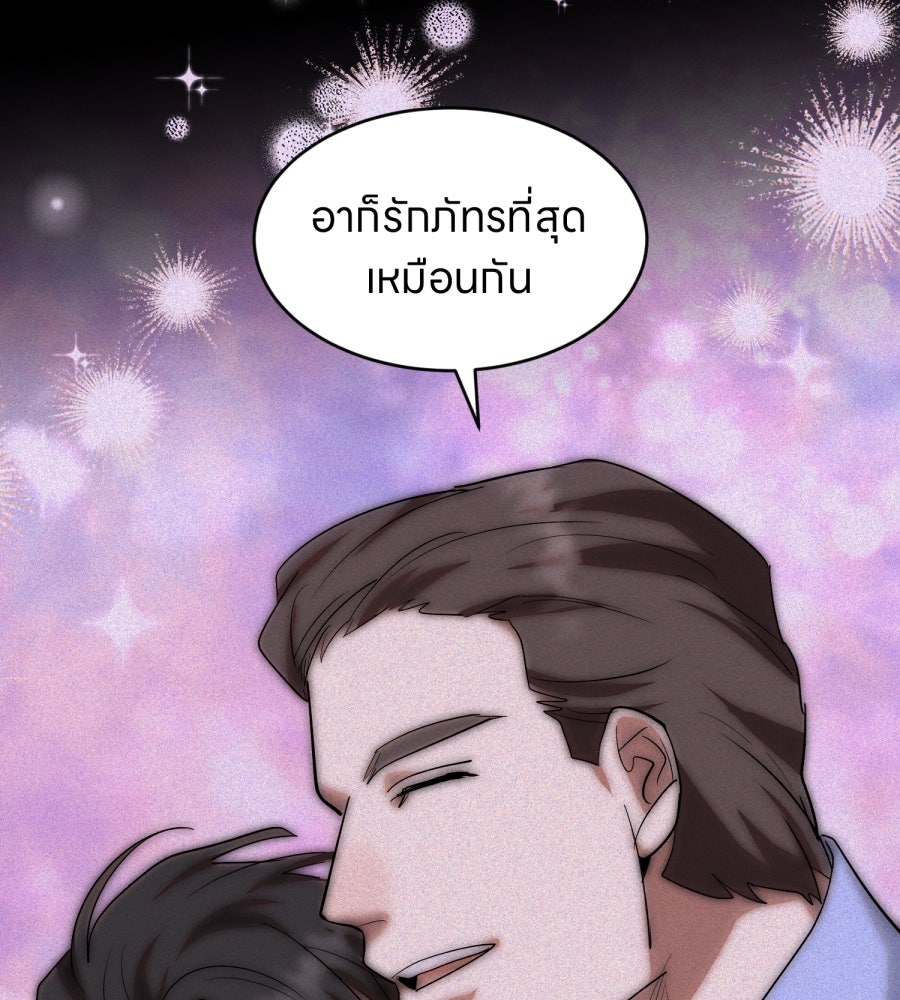 ES Companyบริษัทหิมพานต์ (ไม่) จำกัด - หน้า 90