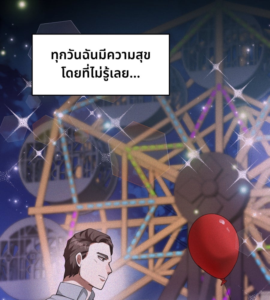 ES Companyบริษัทหิมพานต์ (ไม่) จำกัด - หน้า 93