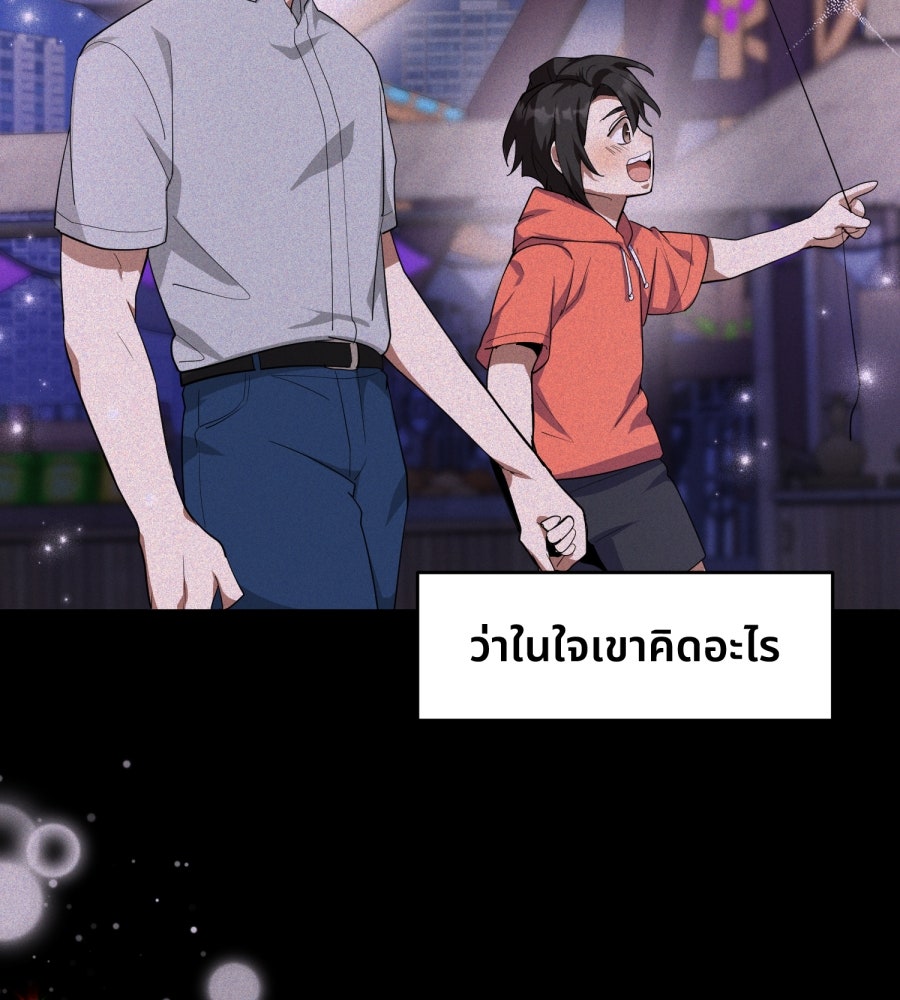 ES Companyบริษัทหิมพานต์ (ไม่) จำกัด - หน้า 94