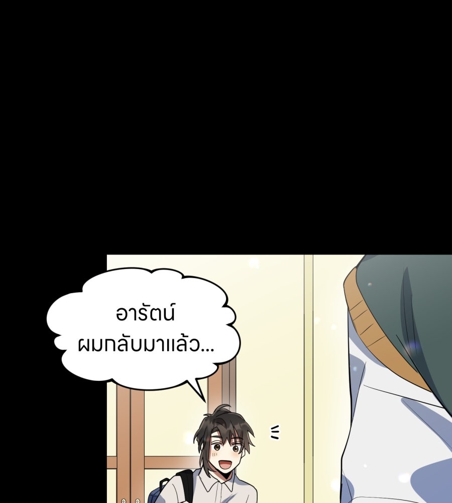 ES Companyบริษัทหิมพานต์ (ไม่) จำกัด - หน้า 19