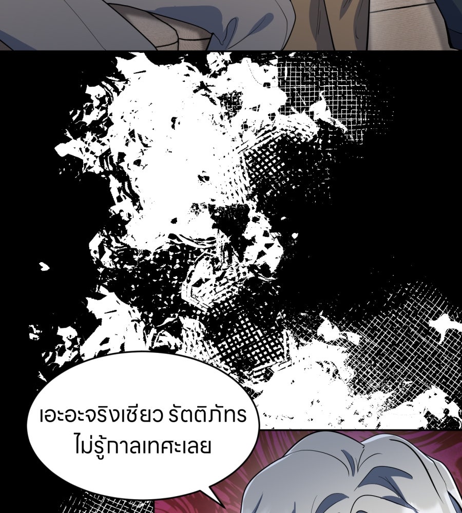 ES Companyบริษัทหิมพานต์ (ไม่) จำกัด - หน้า 22