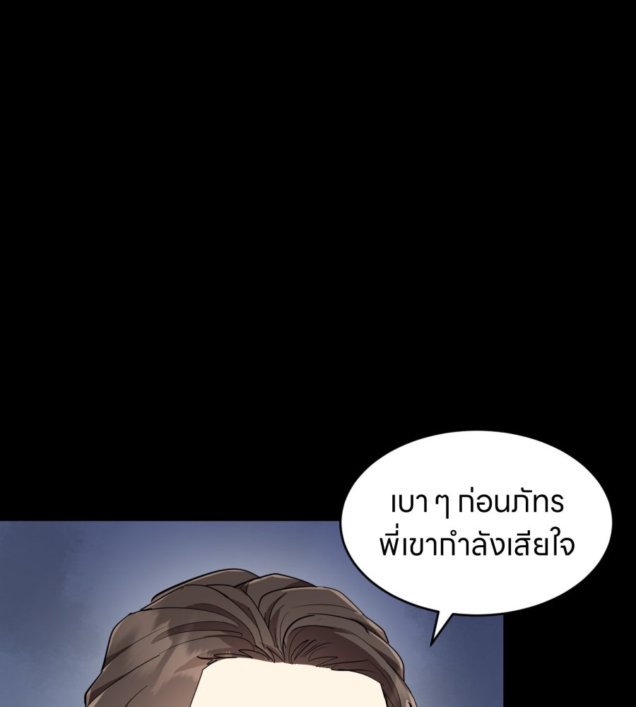 ES Companyบริษัทหิมพานต์ (ไม่) จำกัด - หน้า 24