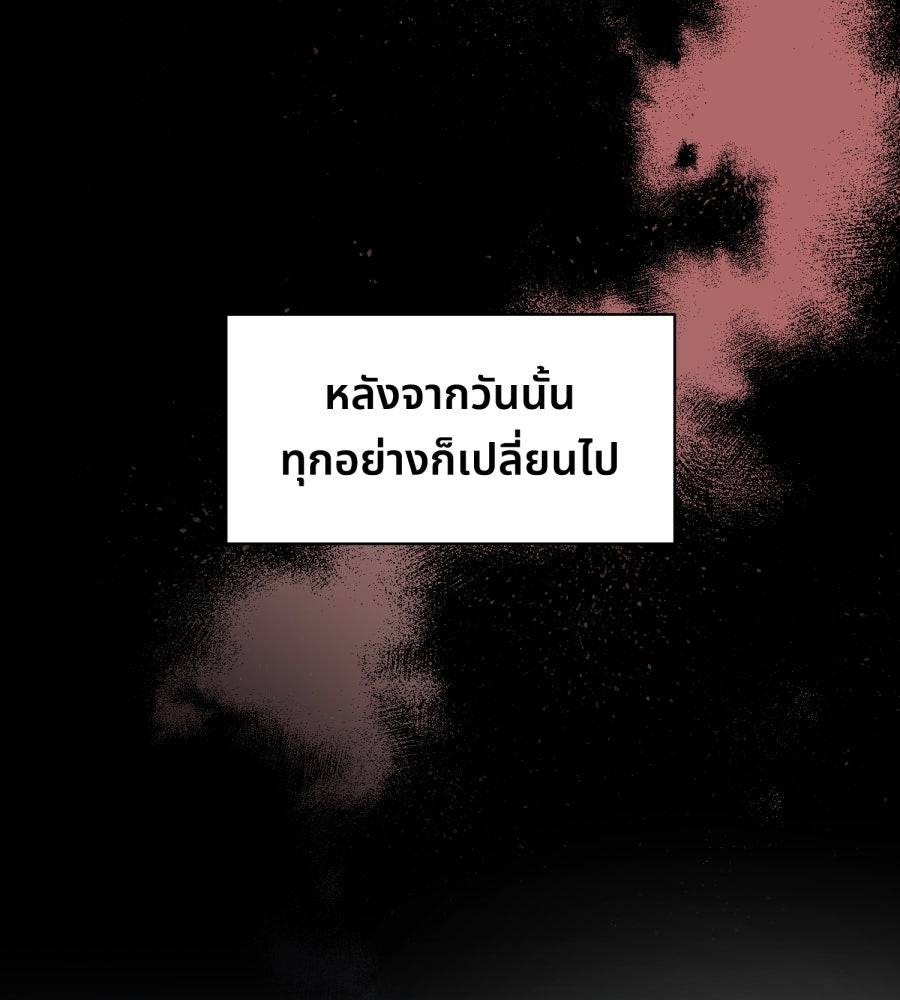 ES Companyบริษัทหิมพานต์ (ไม่) จำกัด - หน้า 26