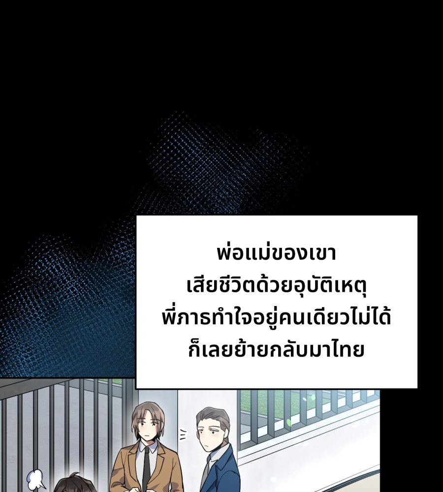 ES Companyบริษัทหิมพานต์ (ไม่) จำกัด - หน้า 32