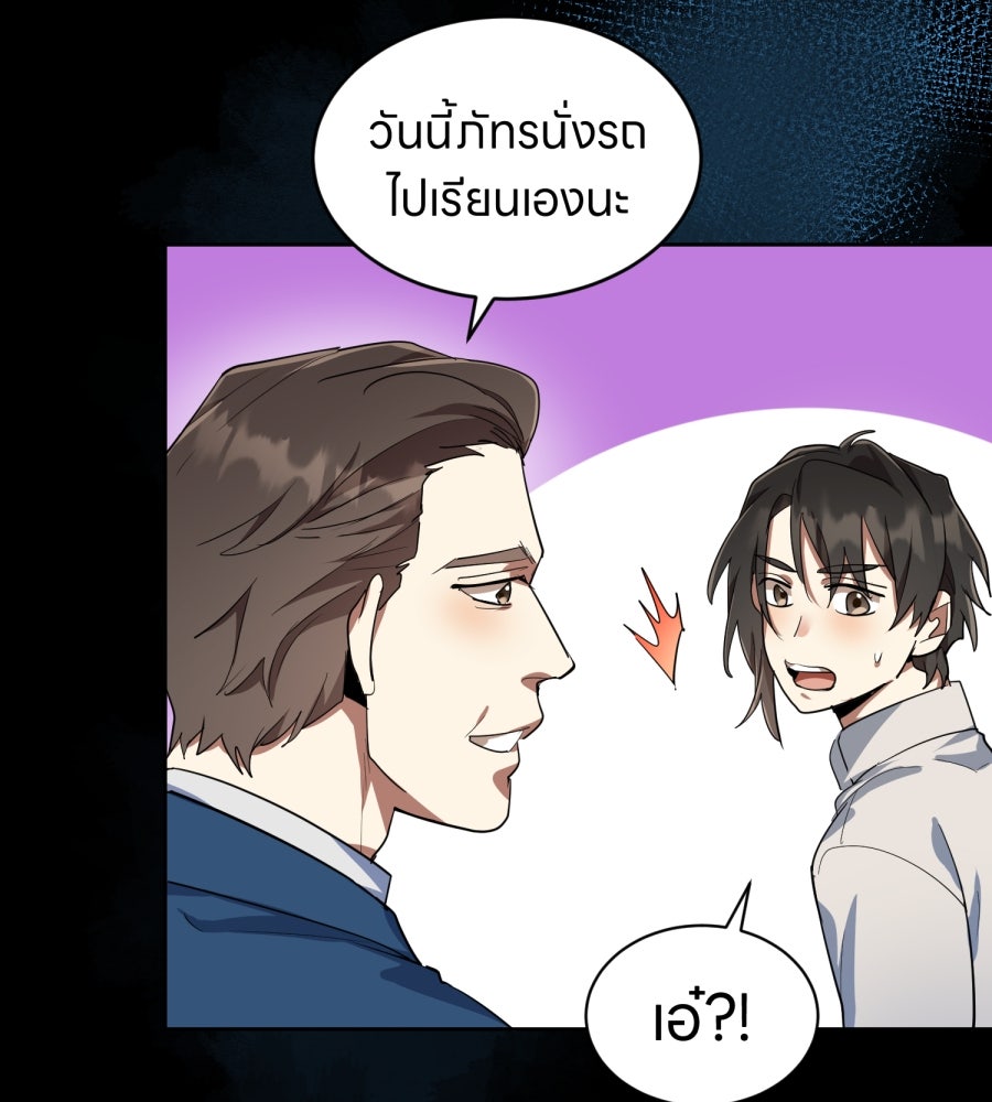 ES Companyบริษัทหิมพานต์ (ไม่) จำกัด - หน้า 34