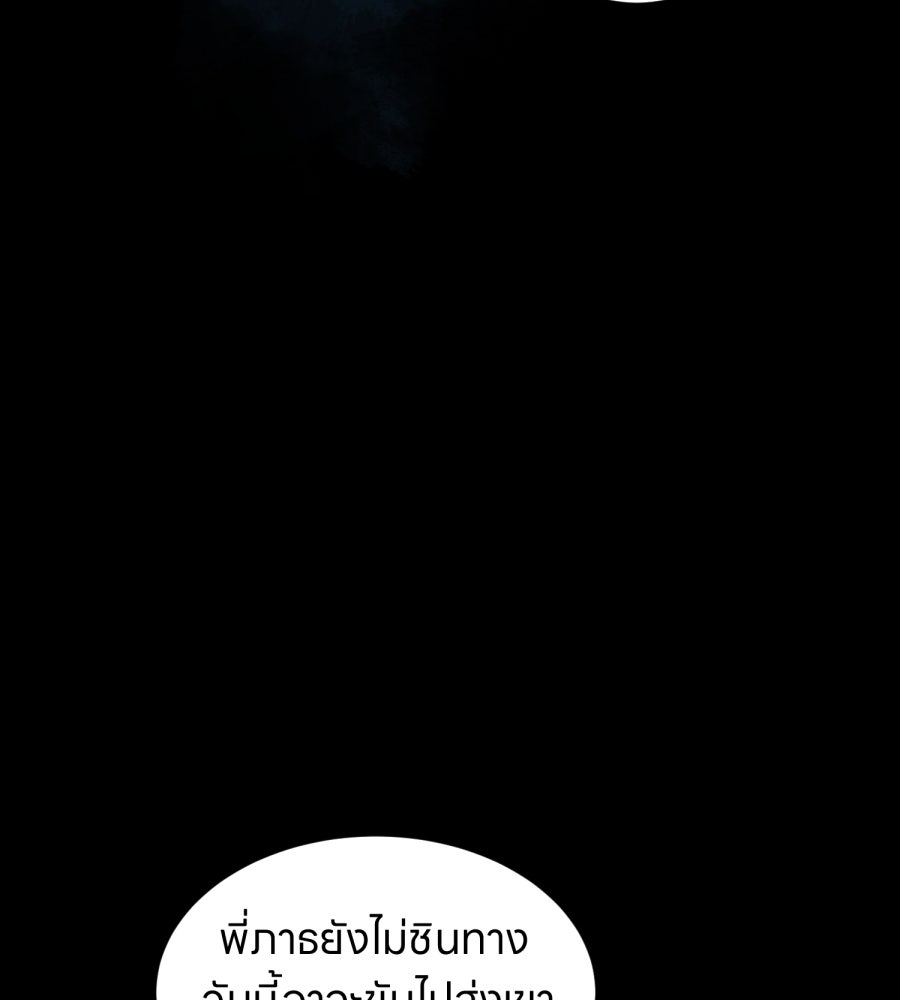 ES Companyบริษัทหิมพานต์ (ไม่) จำกัด - หน้า 35