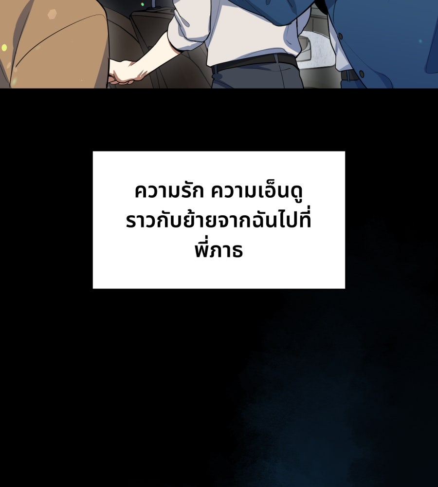 ES Companyบริษัทหิมพานต์ (ไม่) จำกัด - หน้า 37
