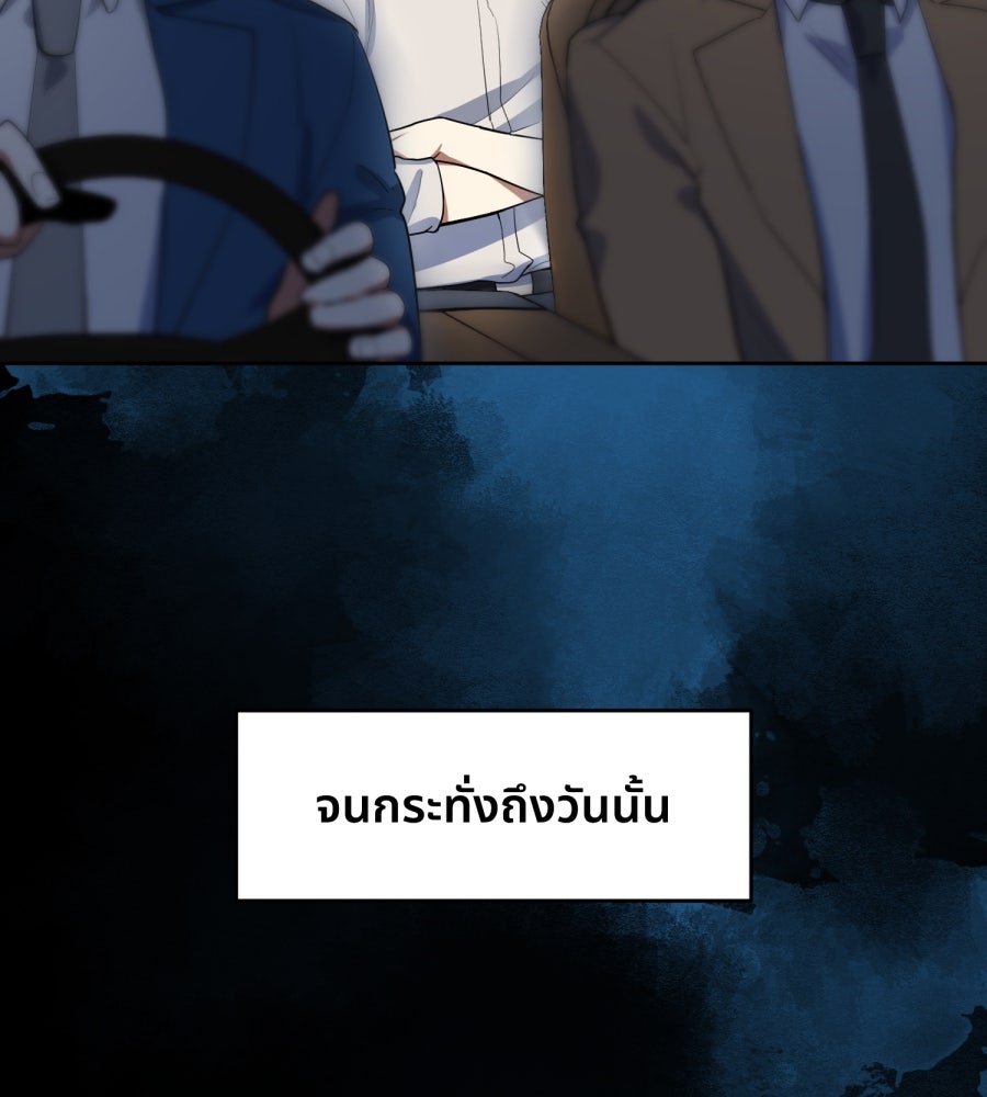 ES Companyบริษัทหิมพานต์ (ไม่) จำกัด - หน้า 39