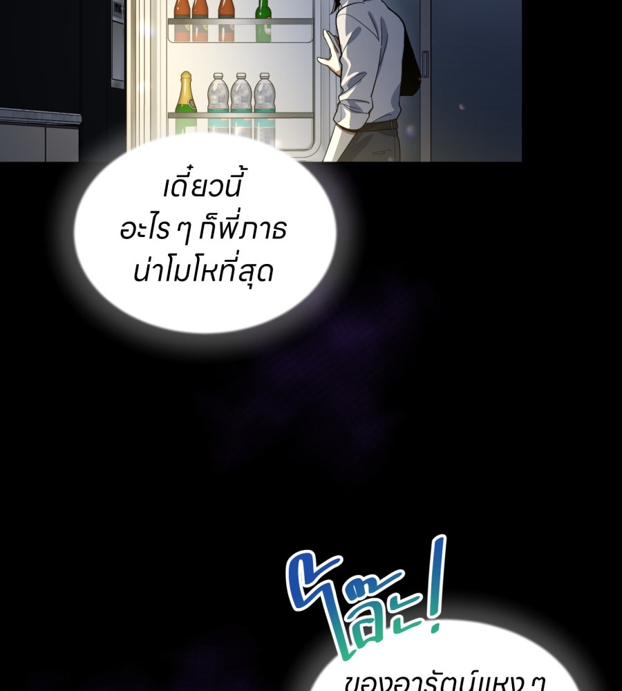 ES Companyบริษัทหิมพานต์ (ไม่) จำกัด - หน้า 43