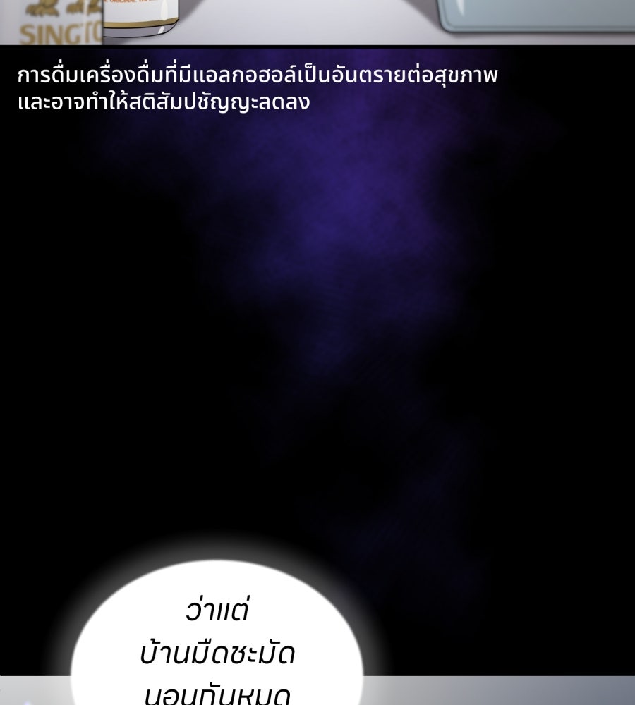 ES Companyบริษัทหิมพานต์ (ไม่) จำกัด - หน้า 45
