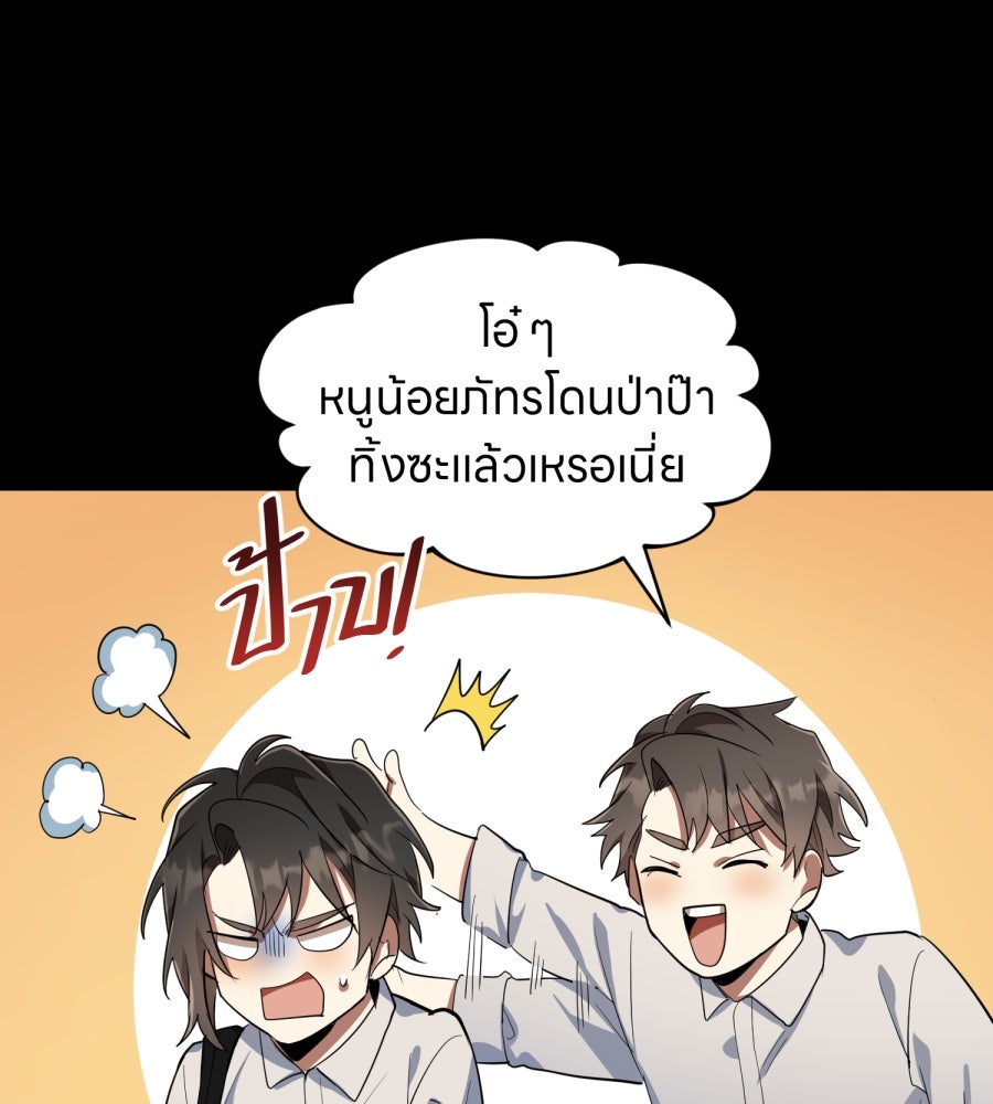 ES Companyบริษัทหิมพานต์ (ไม่) จำกัด - หน้า 5