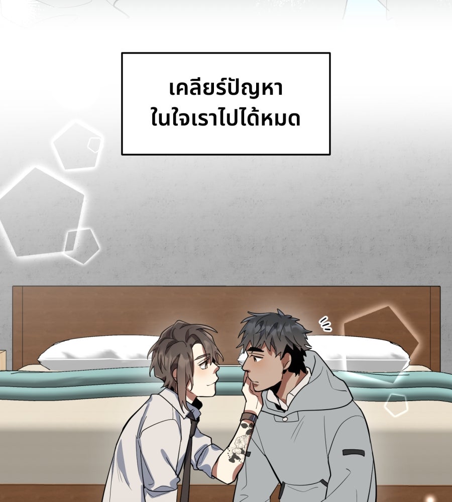 ES Companyบริษัทหิมพานต์ (ไม่) จำกัด - หน้า 59
