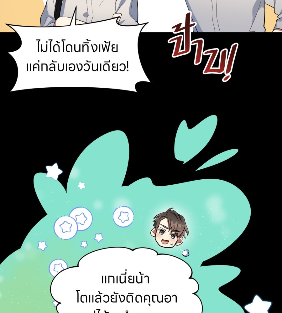 ES Companyบริษัทหิมพานต์ (ไม่) จำกัด - หน้า 6