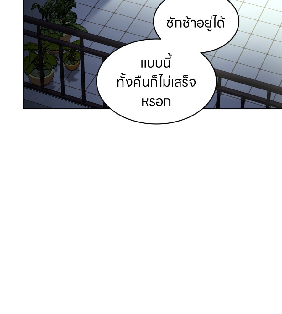 ES Companyบริษัทหิมพานต์ (ไม่) จำกัด - หน้า 66