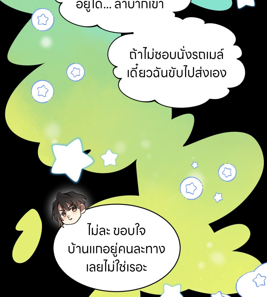 ES Companyบริษัทหิมพานต์ (ไม่) จำกัด - หน้า 7