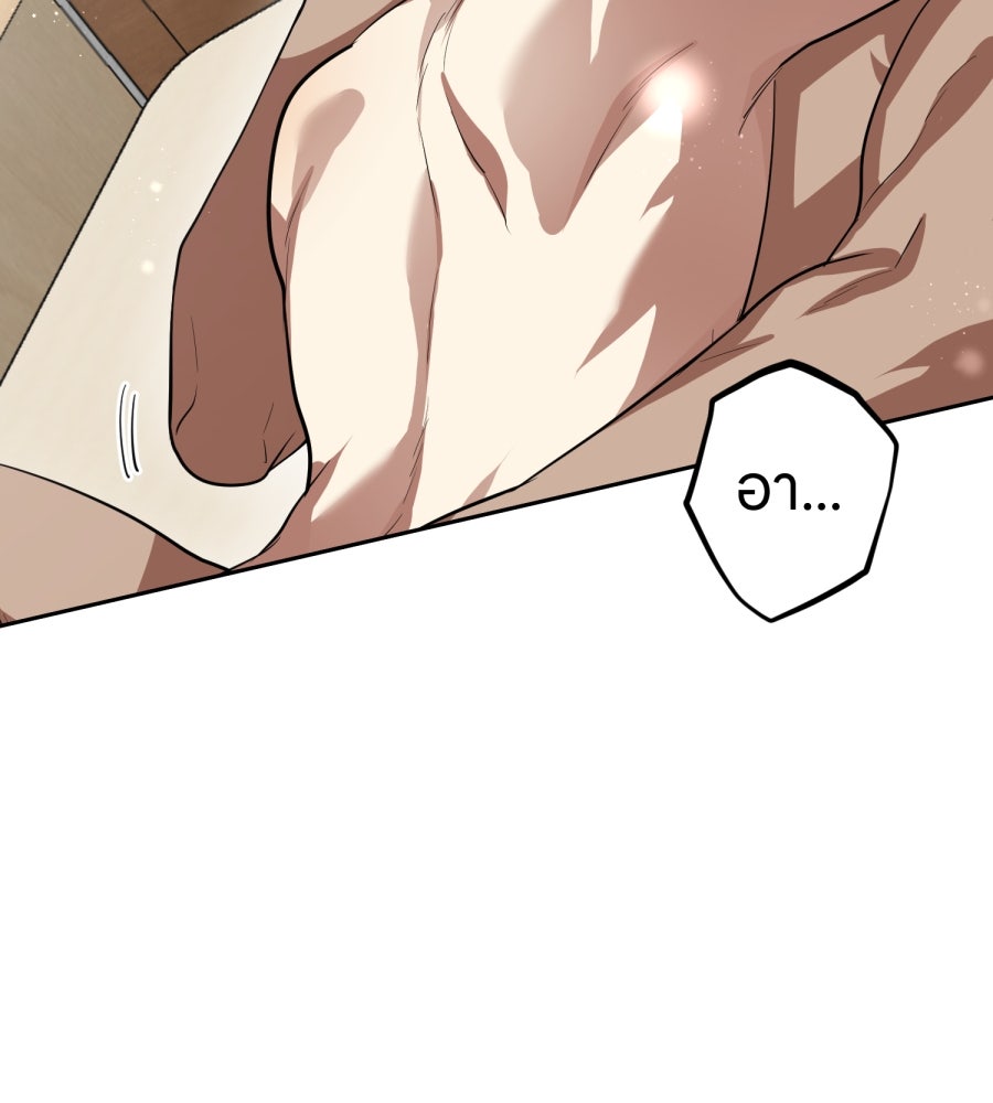 ES Companyบริษัทหิมพานต์ (ไม่) จำกัด - หน้า 77