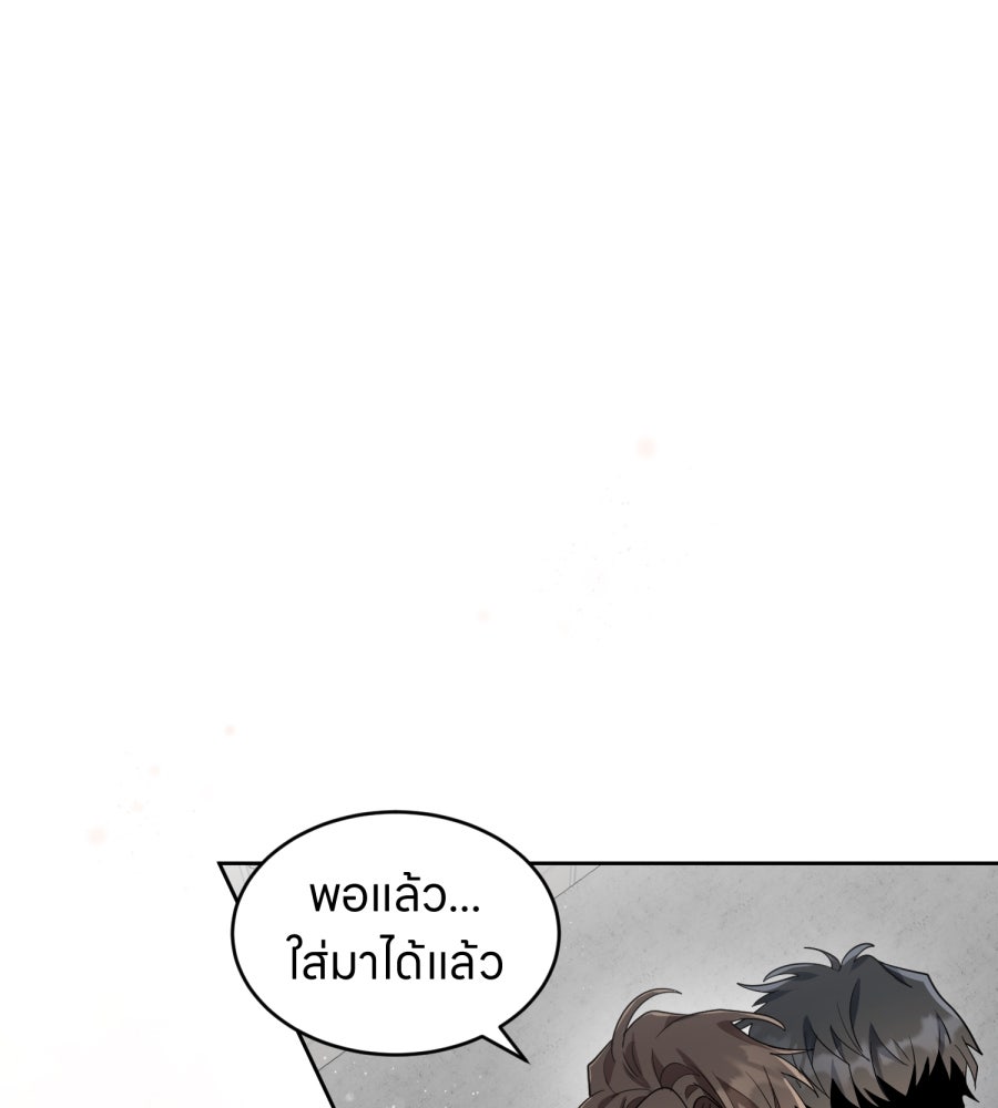 ES Companyบริษัทหิมพานต์ (ไม่) จำกัด - หน้า 78