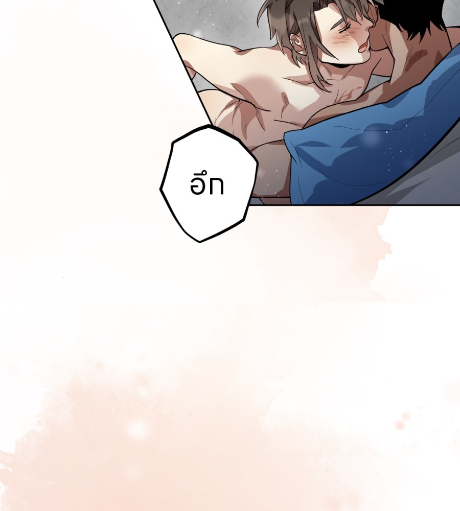 ES Companyบริษัทหิมพานต์ (ไม่) จำกัด - หน้า 79