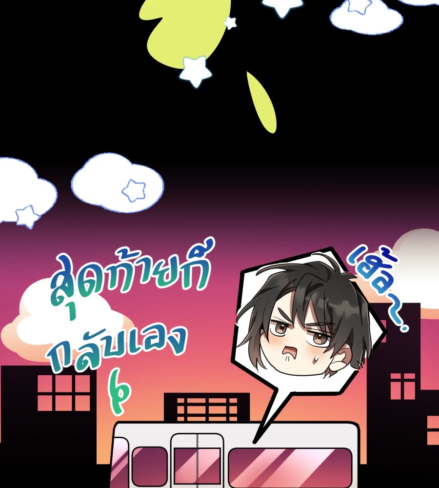 ES Companyบริษัทหิมพานต์ (ไม่) จำกัด - หน้า 8