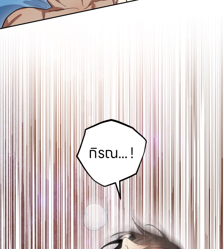 ES Companyบริษัทหิมพานต์ (ไม่) จำกัด - หน้า 81