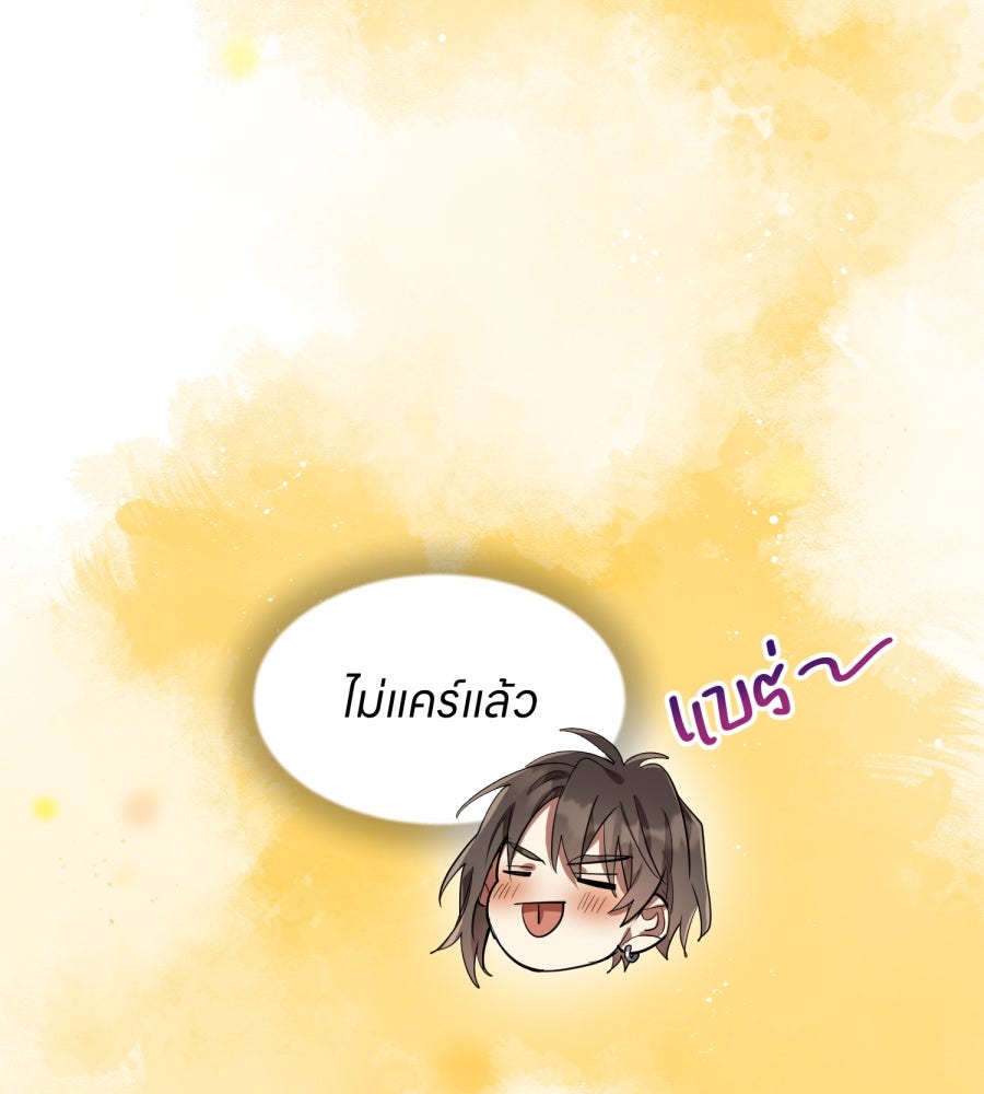 ES Companyบริษัทหิมพานต์ (ไม่) จำกัด - หน้า 94