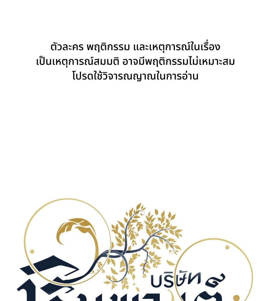 ES Companyบริษัทหิมพานต์ (ไม่) จำกัด - หน้า 1