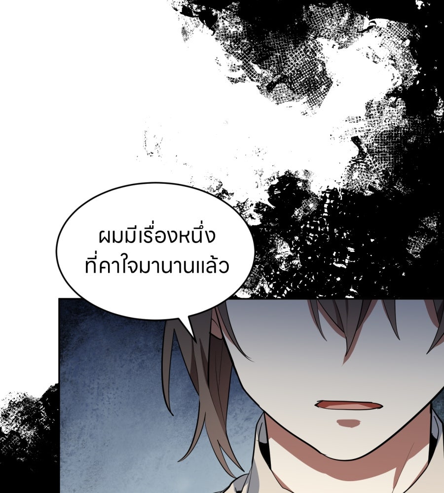 ES Companyบริษัทหิมพานต์ (ไม่) จำกัด - หน้า 17